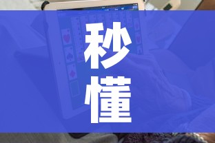 秒懂教程“链接9人金花房间卡”房卡使用教程