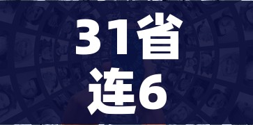 房卡全攻略“牛魔王房卡哪里买”轻松获取房卡全渠道