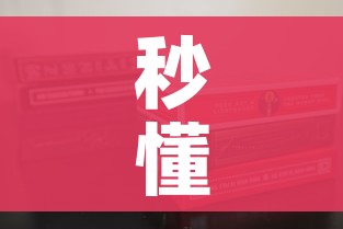 秒懂百科“新神兽大厅怎么买房卡”购买房卡介绍
