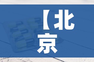 房卡全攻略“牛魔王房卡哪里买”轻松获取房卡全渠道 房卡全攻略“牛魔王房卡哪里买”轻松获取房卡全渠道