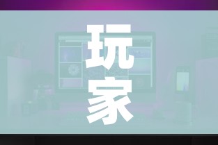 房卡全攻略“微信金花房卡房间怎么弄”房卡获取方式 房卡全攻略“微信金花房卡房间怎么弄”房卡获取方式