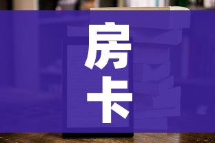 房卡全攻略“新二号大厅牛牛房卡”链接房卡在哪里获取 房卡全攻略“新二号大厅牛牛房卡”链接房卡在哪里获取