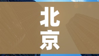 房卡必备教程“微信炸 金花链接房卡购买”获取房卡教程-哔哩哔哩 房卡必备教程“微信炸 金花链接房卡购买”获取房卡教程-哔哩哔哩