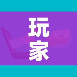 玩家攻略“怎么购买微信炸 金花房卡”购买房卡介绍