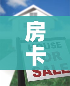 房卡必备教程“美猴王房卡哪里有怎么买”详细房卡怎么购买教程 房卡必备教程“美猴王房卡哪里有怎么买”详细房卡怎么购买教程