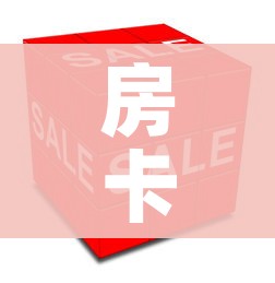 房卡必备教程“微信金花链接如何充卡怎么买”详细房卡怎么购买教程 房卡必备教程“微信金花链接如何充卡怎么买”详细房卡怎么购买教程