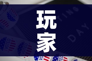 玩家攻略“新道游牛牛房卡”购买房卡介绍 玩家攻略“新道游牛牛房卡”购买房卡介绍