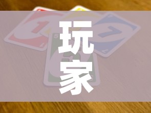 玩家必备教程“买房卡的微信炸 金花代理”购买房卡介绍 玩家必备教程“买房卡的微信炸 金花代理”购买房卡介绍