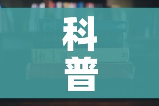 科普一下“微信炸 金花房卡怎么搞”详细房卡教程 科普一下“微信炸 金花房卡怎么搞”详细房卡教程