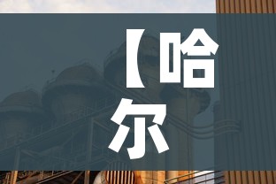秒懂百科“微信好友炸 金花房间链接怎么弄”链接房卡在哪里获取
