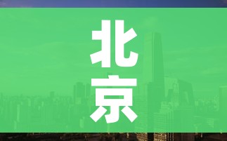 房卡必备教程“微信金花链接如何充卡怎么买”详细房卡怎么购买教程