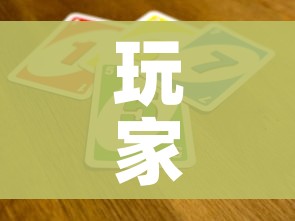 玩家攻略“微信炸 金花怎么卖房卡”详细房卡教程 玩家攻略“微信炸 金花怎么卖房卡”详细房卡教程