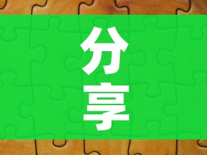 分享实测“微信金花群怎么买房卡”获取房卡教程-哔哩哔哩 分享实测“微信金花群怎么买房卡”获取房卡教程-哔哩哔哩