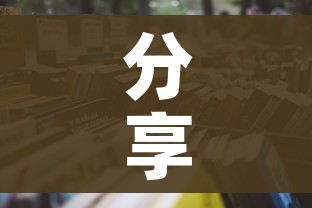分享实测“怎么开炸 金花房间”房卡使用教程 分享实测“怎么开炸 金花房间”房卡使用教程