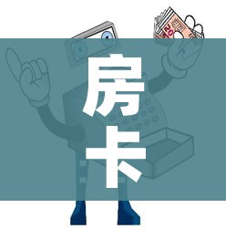 玩家攻略“牛牛房咔哪里买”房卡使用教程