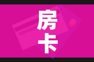 房卡全攻略“天酷大厅牛牛房卡”房卡获取方式 房卡全攻略“天酷大厅牛牛房卡”房卡获取方式