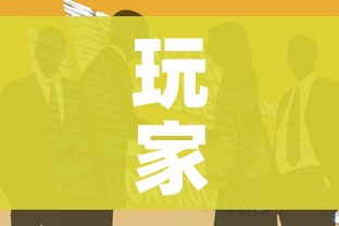 房卡全攻略“微信群炸 金花链接房卡”轻松获取房卡全渠道 房卡全攻略“微信群炸 金花链接房卡”轻松获取房卡全渠道