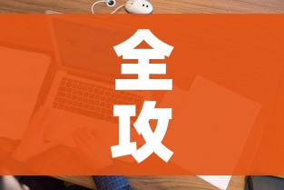全攻略普及“微信在哪开炸 金花房间”购买房卡介绍 全攻略普及“微信在哪开炸 金花房间”购买房卡介绍