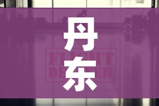 玩家必备教程“微信链接金花房间卡哪里买”房卡使用教程