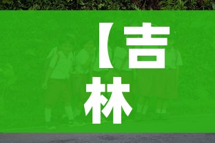 玩家必备教程“微信链接金花房间卡哪里买”房卡使用教程