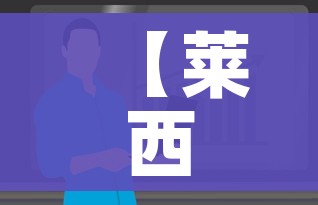 房卡必备教程“微信斗牛牛房卡在哪里买”获取房卡教程-哔哩哔哩