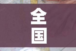 秒懂教程“微信牛牛房卡链接找谁买”详细房卡使用教程