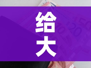 一分钟介绍使用“微信玩金花房间卡”购买房卡介绍