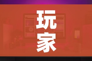 玩家攻略“炸 金花房间卡怎么购买”购买房卡介绍 玩家攻略“炸 金花房间卡怎么购买”购买房卡介绍