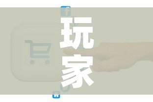 玩家攻略“微信牛牛链接版 有房卡”购买房卡介绍