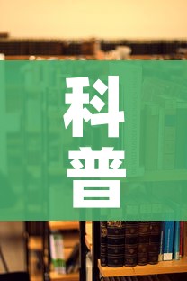 科普一下“在哪里买炸 金花房卡便宜”详细房卡教程