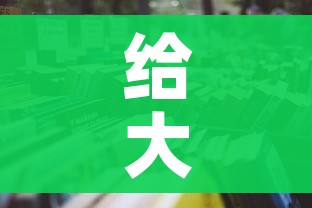 给大家讲解“炸 金花正版链接房卡”详细房卡怎么购买教程 给大家讲解“炸 金花正版链接房卡”详细房卡怎么购买教程