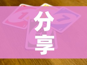 分享实测“炸 金花房间卡怎么开”房卡获取方式 分享实测“炸 金花房间卡怎么开”房卡获取方式
