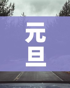 一分钟介绍使用“微信牛牛房卡购买渠道”轻松获取房卡全渠道 一分钟介绍使用“微信牛牛房卡购买渠道”轻松获取房卡全渠道