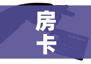 房卡全攻略“炸 金花房卡链接怎么买”购买房卡介绍 房卡全攻略“炸 金花房卡链接怎么买”购买房卡介绍