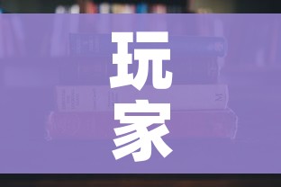 玩家必备教程“在哪里能买炸 金花房卡”详细房卡使用教程 玩家必备教程“在哪里能买炸 金花房卡”详细房卡使用教程
