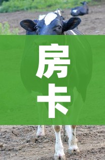 房卡全攻略“微信炸 金花房卡在哪里买”详细房卡教程