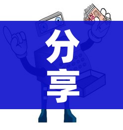 分享实测“微信炸 金花房间卡如何充值”详细房卡教程