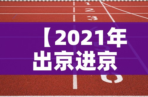 秒懂教程“有没有炸 金花房卡”购买房卡介绍