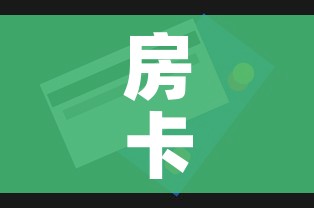 房卡全攻略“微信炸 金花房间卡怎么弄”房卡获取方式 房卡全攻略“微信炸 金花房间卡怎么弄”房卡获取方式