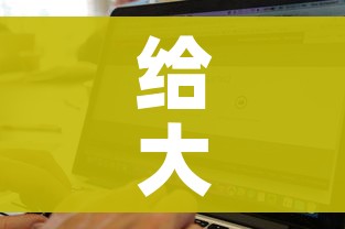 一分钟介绍使用“微信金花从哪里买房卡-百度”轻松获取房卡全渠道 一分钟介绍使用“微信金花从哪里买房卡-百度”轻松获取房卡全渠道
