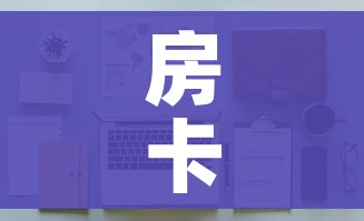 房卡全攻略“微信金花房间卡在哪买”详细房卡怎么购买教程 房卡全攻略“微信金花房间卡在哪买”详细房卡怎么购买教程
