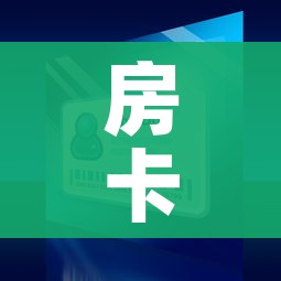 给大家讲解“微信炸 金花房间卡链接怎么弄的”购买房卡介绍 给大家讲解“微信炸 金花房间卡链接怎么弄的”购买房卡介绍