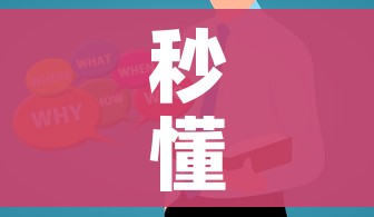 秒懂教程“皇豪互娱在哪里买房卡”房卡使用教程 秒懂教程“皇豪互娱在哪里买房卡”房卡使用教程