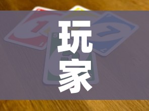 玩家攻略“微信群链接牛牛买房卡”获取房卡教程-哔哩哔哩 玩家攻略“微信群链接牛牛买房卡”获取房卡教程-哔哩哔哩