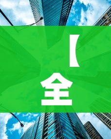 房卡全攻略“炸 金花链接房卡哪里买”链接房卡在哪里获取 房卡全攻略“炸 金花链接房卡哪里买”链接房卡在哪里获取