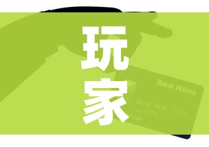 玩家攻略“如何在微信上买炸 金花房卡”房卡获取方式 玩家攻略“如何在微信上买炸 金花房卡”房卡获取方式