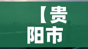一分钟了解“微信金花房间在哪购买”房卡链接获取 一分钟了解“微信金花房间在哪购买”房卡链接获取
