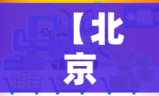 一分钟了解“链接9人金花房间卡”房卡怎么购买