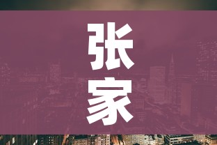 一分钟介绍使用“微信里面牛牛房卡充值方式”房卡使用教程