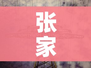分享实测“微信牛牛房卡怎么搞”获取房卡教程-哔哩哔哩 分享实测“微信牛牛房卡怎么搞”获取房卡教程-哔哩哔哩